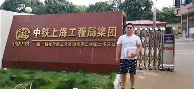 中鐵上海工程局集團
