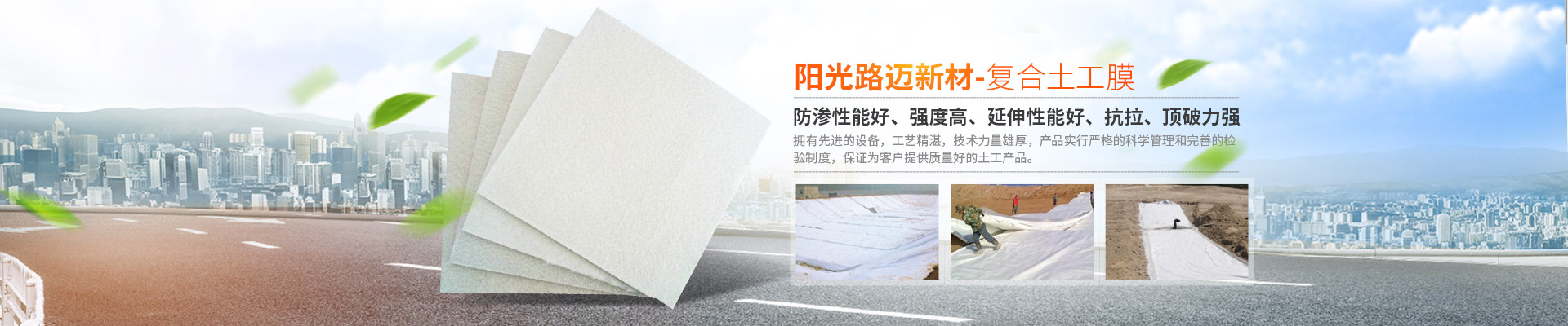 湖南陽(yáng)光路邁新材料有限公司|土工格柵銷售_湖南波紋管