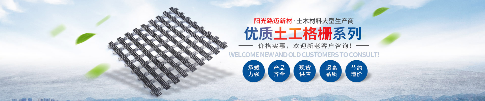 湖南陽(yáng)光路邁新材料有限公司|土工格柵銷售_湖南波紋管