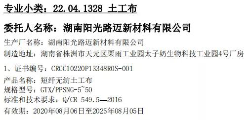 湖南陽(yáng)光路邁新材料有限公司,土工格柵銷(xiāo)售,湖南波紋管