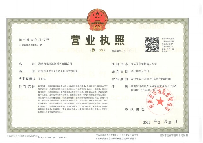 湖南陽(yáng)光路邁新材料有限公司,土工格柵銷(xiāo)售,湖南波紋管