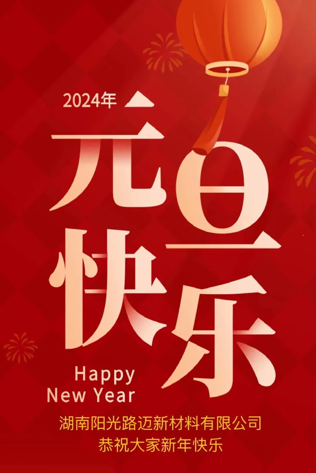 湖南陽(yáng)光路邁新材料有限公司,土工格柵銷售,湖南波紋管