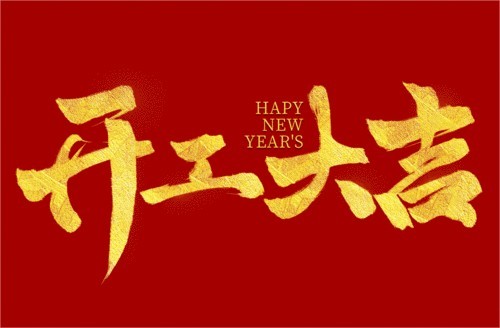 湖南陽光路邁新材料有限公司,土工格柵銷售,湖南波紋管